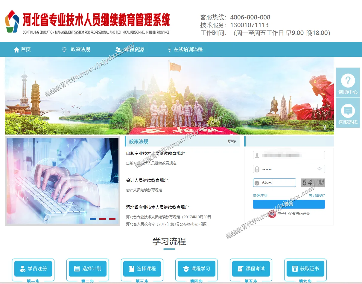 河北省专业技术人员继续教育公需课怎么学？可以补往年公需课吗？