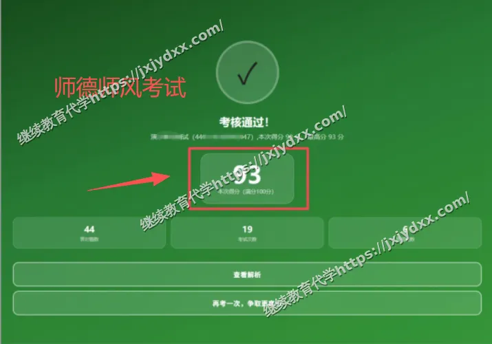 全国专业技术人员继续教育代学学时证明真实案例