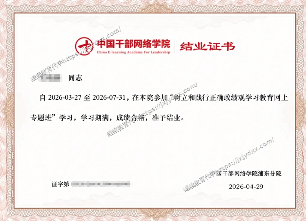 全国专业技术人员继续教育代学学时证明真实案例