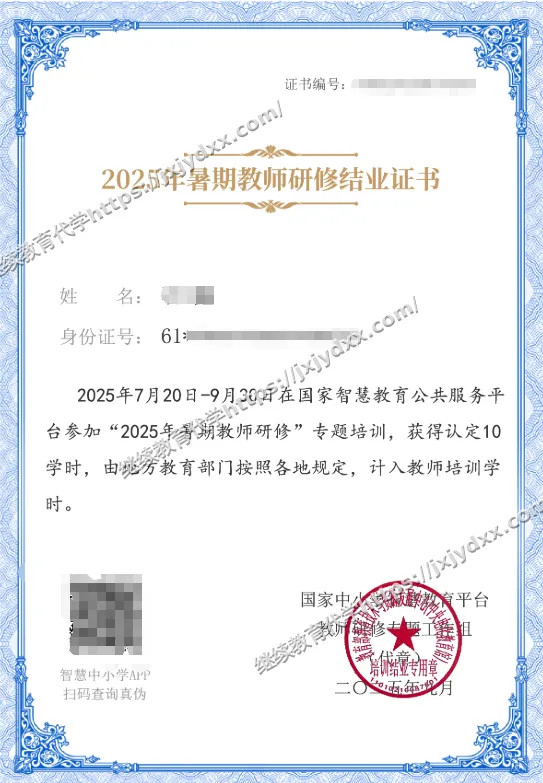 全国专业技术人员继续教育代学学时证明真实案例